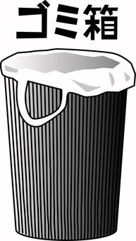 ゴミ箱　　 ゴミ箱,袋,生活,捨てる,場所,設置,文字,線画のイラスト素材