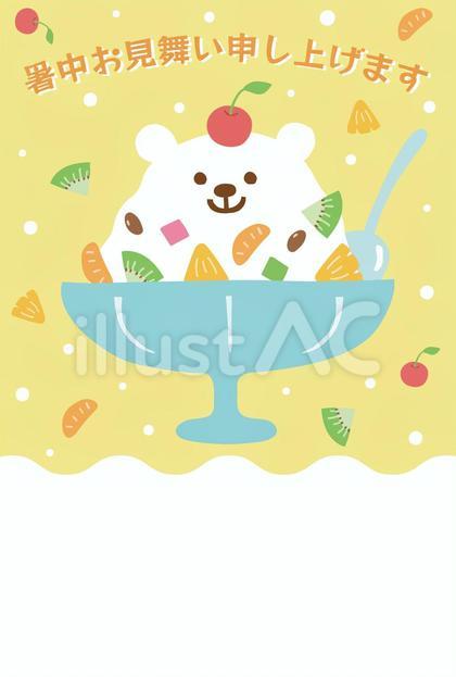 シロクマかき氷の暑中見舞い