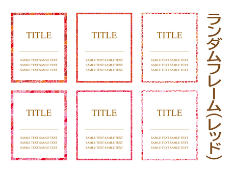 ランダムフレーム　レッド フレーム,レッド,タグ,テンプレート,あしらい,単色,hp素材,広告,黄緑,青緑のイラスト素材