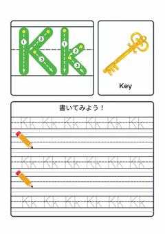 アルファベット　k アルファベット,abc,練習,ワークシート,キッズ,なぞる,書き方,書き順,幼児,未就学のイラスト素材