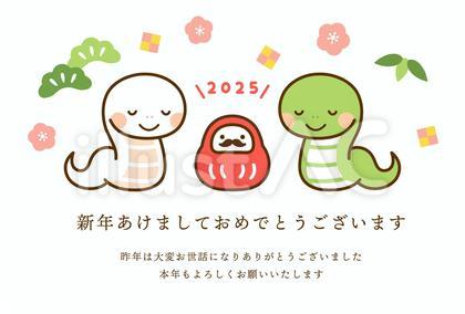 2025年巳年の年賀状 ヘビとダルマ