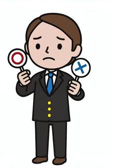 マルバツで悩む人