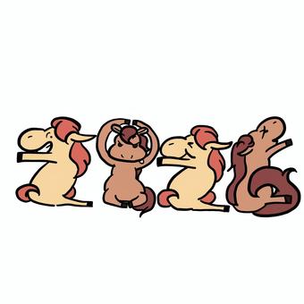 ウマ文字「2026」