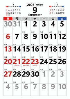 2026 9月 カレンダー  令和8 2026 9月 カレンダー  令和8 マンスリー,カレンダー,2026年,2026,令和8年,9月,9,september,a4,月間のイラスト素材