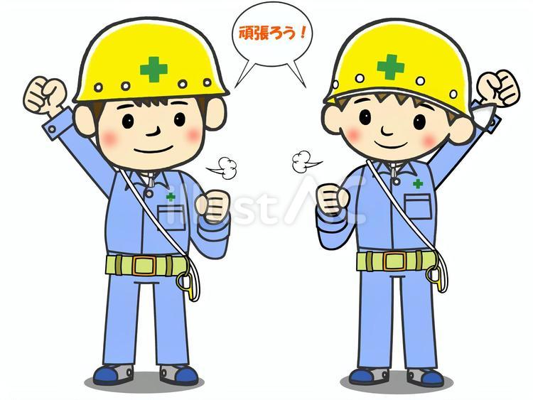 俺達土木建設現場若手作業員頑張ろー！ 作業員,現場,土木のイラスト素材