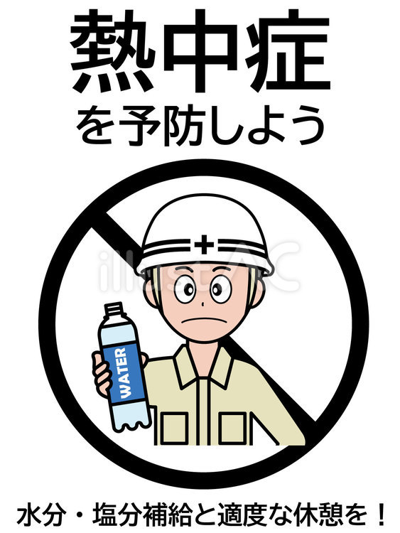 イラスト安全看板：熱中症を予防しよう 熱中症,水,水分のイラスト素材