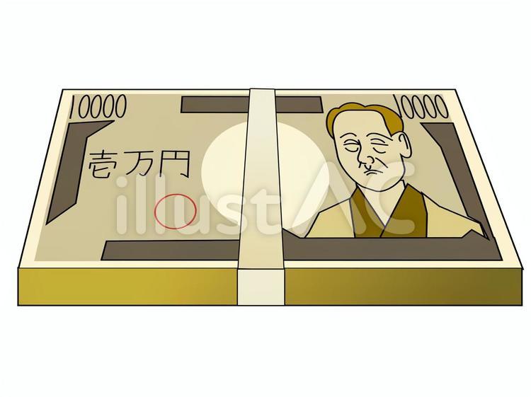 一万円札 一万円札,札束,福沢諭吉のイラスト素材