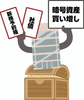 増資を繰り返し暗号資産を買い増しする会社 暗号資産,トレジャリー企業,仮想通貨,増資,新株予約権,株券,発行,社債,資金調達,買い増しのイラスト素材