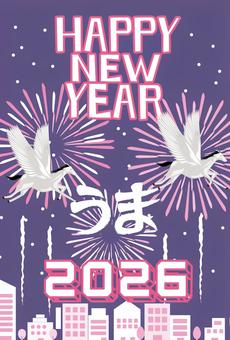 年賀状2026ペガサス　 年賀状,2026,馬,干支,ペガサス,町中,飛ぶ,かわいい,夜,ひらがなのイラスト素材