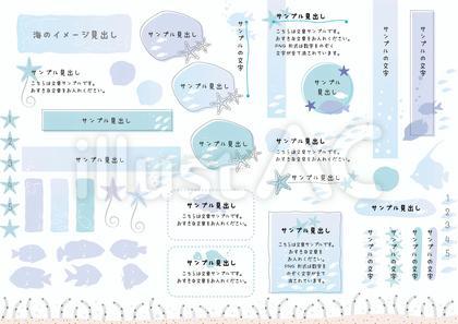 見出し7<海>