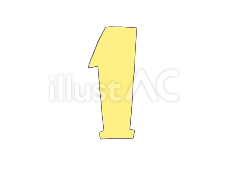 数字　1 数字,文字,一のイラスト素材