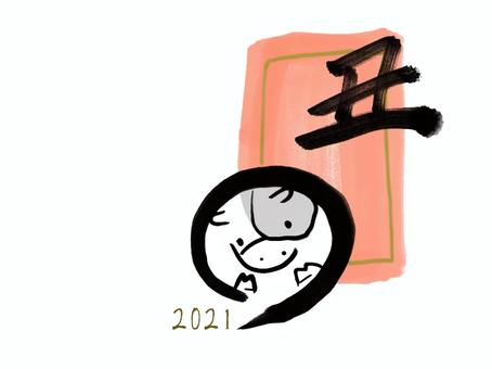 年賀状 年賀状 丑,牛,年賀状のイラスト素材