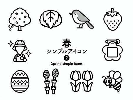 Sアイコン 春2 モノクロ267 アイコン集,アイコン,春アイコン,春,桜,花見,桜餅,鶯,苺,入学式のイラスト素材