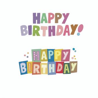 HAPPY BIRTHDAY 誕生日,メッセージカード,お祝い,ハッピーバースデー,文字のイラスト素材