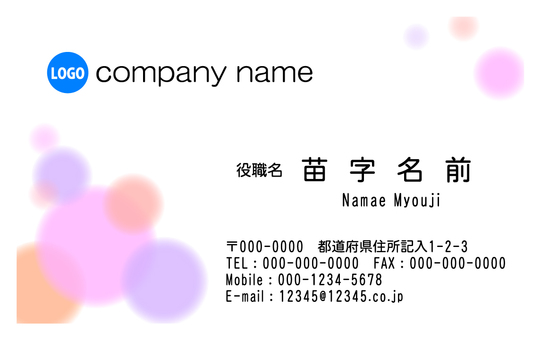 名刺テンプレート59 名刺,テンプレート,デザイン,抽象的,文字,サンプル,おしゃれ,シンプル,かわいい,おちついたのイラスト素材