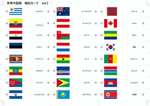 国旗暗記カード　vol.2 世界,国旗,国,国家,海外,外国,旗,暗記カード,暗記,学習のイラスト素材