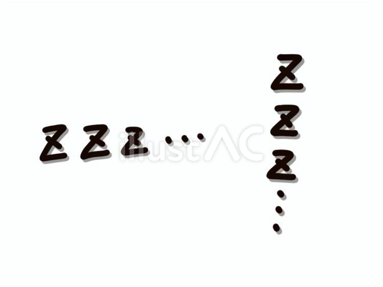 睡眠・寝る・ZZZマーク　縦書き・横書き zzz,寝る,眠るのイラスト素材