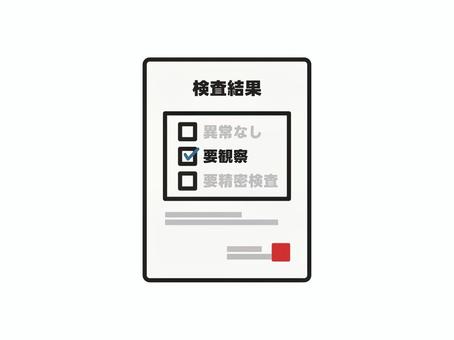 検査結果のお知らせ　要観察 健康診断,健康診断書,検査,結果,お知らせ,検診,健診,報告書,診断書,要観察のイラスト素材