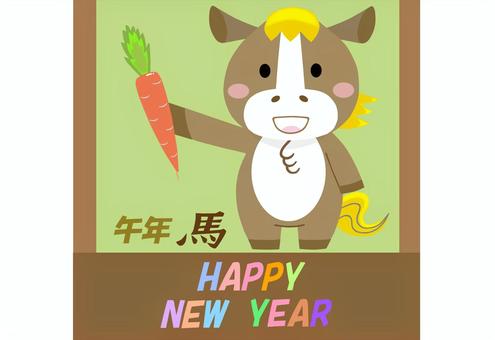 ゆるキャラ馬の2026年度午年年賀状 年賀状,午年,馬,ゆるキャラ,人参,年賀状用,はがき,サイズ,寸法,ベクターのイラスト素材