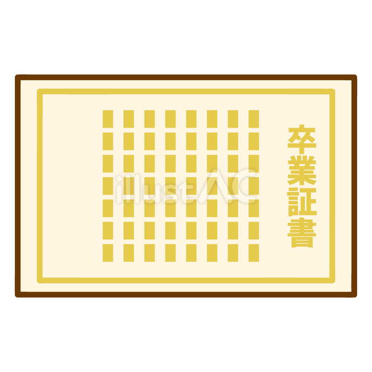 卒業証書 卒業証書,卒業,卒業式のイラスト素材