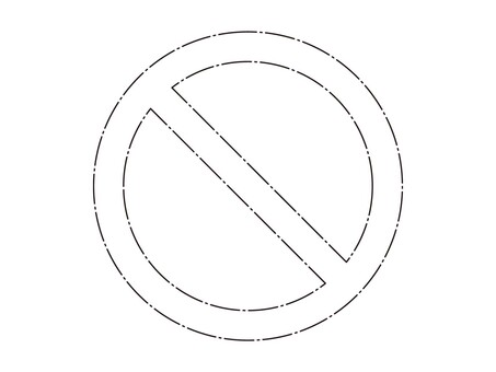 破線の禁止マーク