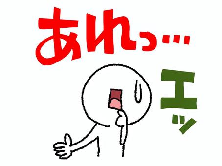 不思議に思うリアクション 不思議に思うリアクション シルエット,不思議,疑問,リアクション,汗,お知らせ用,宣伝用,pop調,手描き,挿絵のイラスト素材