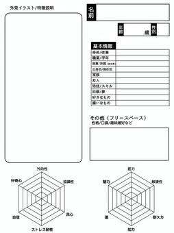 ベーシックなキャラクター設定シート キャラ設定,キャラクターシート,プロフィール,紹介,情報,テンプレート,デザイン,書き込み,漫画,ゲームのイラスト素材