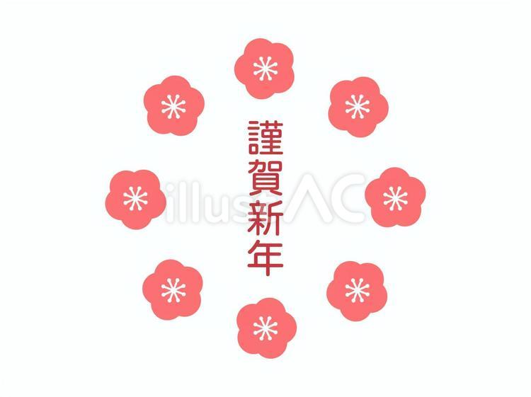 年賀状素材　謹賀新年ロゴマーク風　梅の花 梅,ロゴマーク,年賀状のイラスト素材