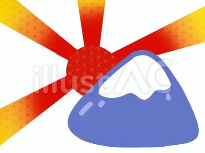 富士山と日の出 麻の葉