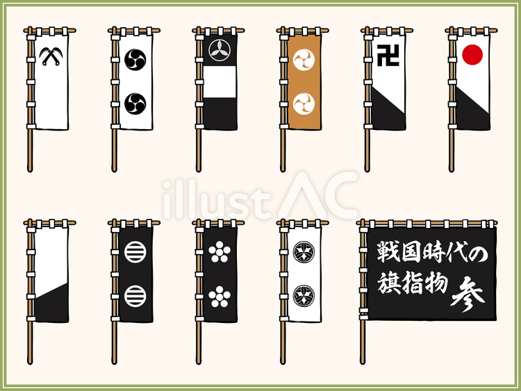 戦国時代の旗指物-3 旗,旗指,旗指しのイラスト素材