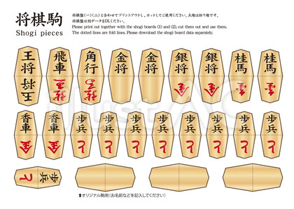 将棋駒