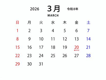 2026年　令和8年　3月　カレンダー 2026年,令和8年,カレンダー,日付,日にち,曜日,日程,祝日,休み,3月のイラスト素材