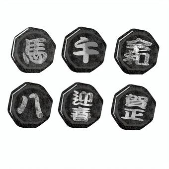 午年文字、ベーゴマ。 ベーゴマ,駒,午年,文字,遊び,鉛のイラスト素材