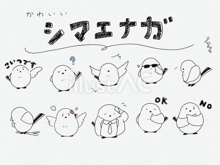 かわいいシマエナガ かわいい,シマエナガ,もふもふのイラスト素材