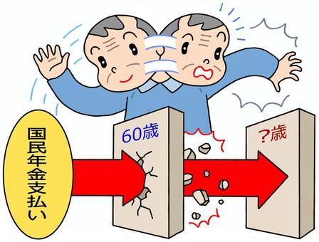 国民年金支払い期間の延長 年金支払い,支払い期間,納付期間,年金納付,期間延長,国民年金,負担増,生活負担,社会問題,男性のイラスト素材
