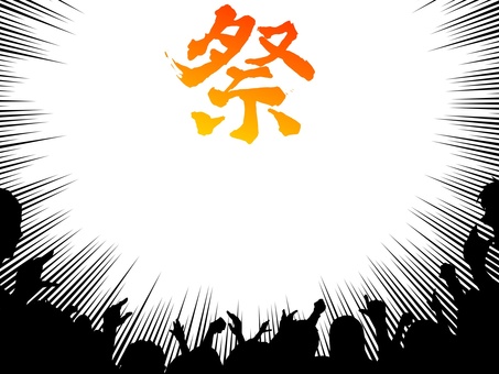 お祭り騒ぎ 祭り,観客,応援,フレーム,フェス,盛り上がる,ヤジ,騒ぎ,観衆,群衆のイラスト素材