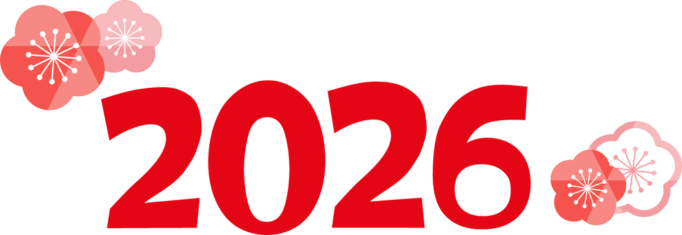 2026と梅の花 赤 2026と梅の花 赤 2026年,西暦,数字,年賀状,梅,正月,2026,年始,冬,お正月のイラスト素材
