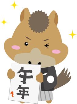 午年の書き初めを掲げる馬キャラクター 午年,馬,干支,書き初め,書道,正月,新年,年賀状,十二支,和風のイラスト素材