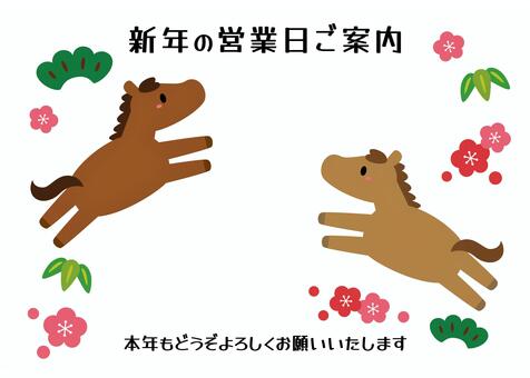 年始の営業案内お知らせ/午・本文なし 年始,お知らせ,新年,営業案内,テンプレート,2026年,午年,午,干支,かわいいのイラスト素材