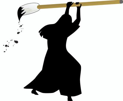 書道家　  書道家,大きい,筆,持つ,書く,芸術,墨,長髪,袴,男性のイラスト素材