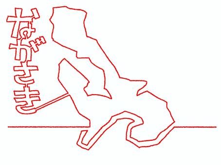 ながさきの一筆書き 長崎,文字絵,地図,赤い糸,一筆,線画,pop調,手描き,挿絵,ワンポイントのイラスト素材