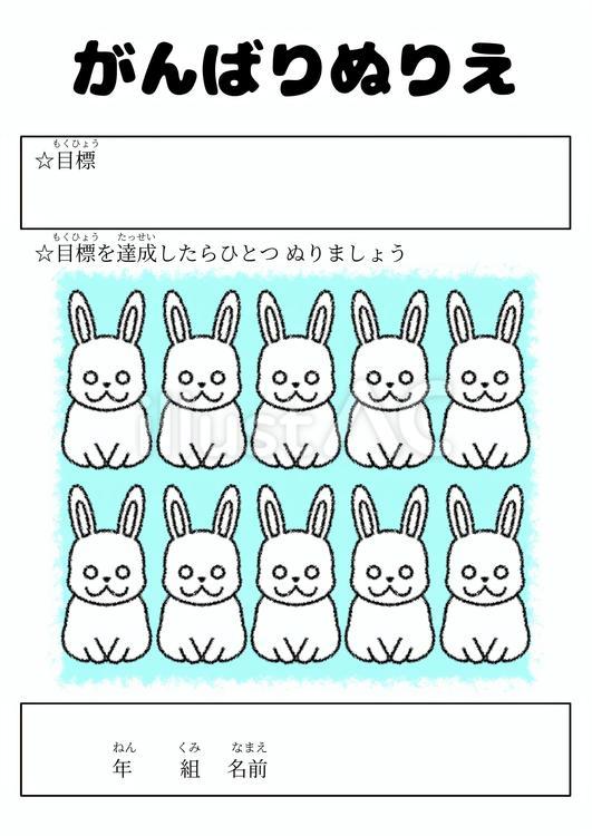 うさぎのがんばりぬりえ うさぎ,ペット,生き物のイラスト素材