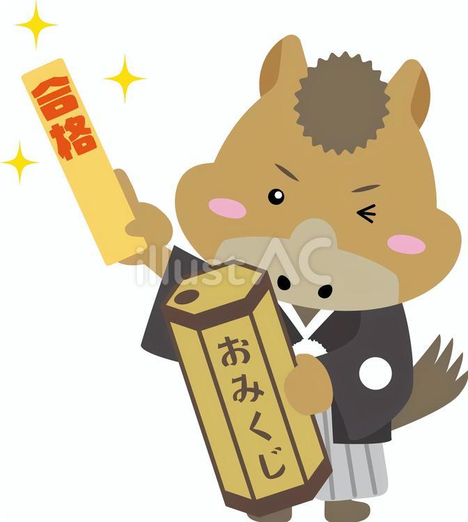 合格おみくじを引いた和装の馬キャラクター 馬,干支,午年のイラスト素材