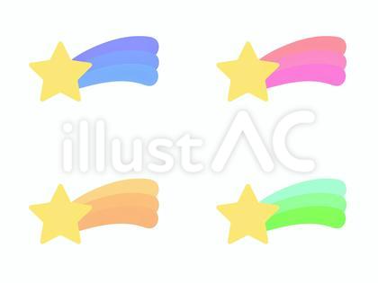 流れ星のイラストセット
