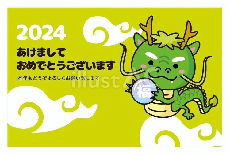 2024かわいい龍の年賀状 年賀状,令和6年,2024のイラスト素材