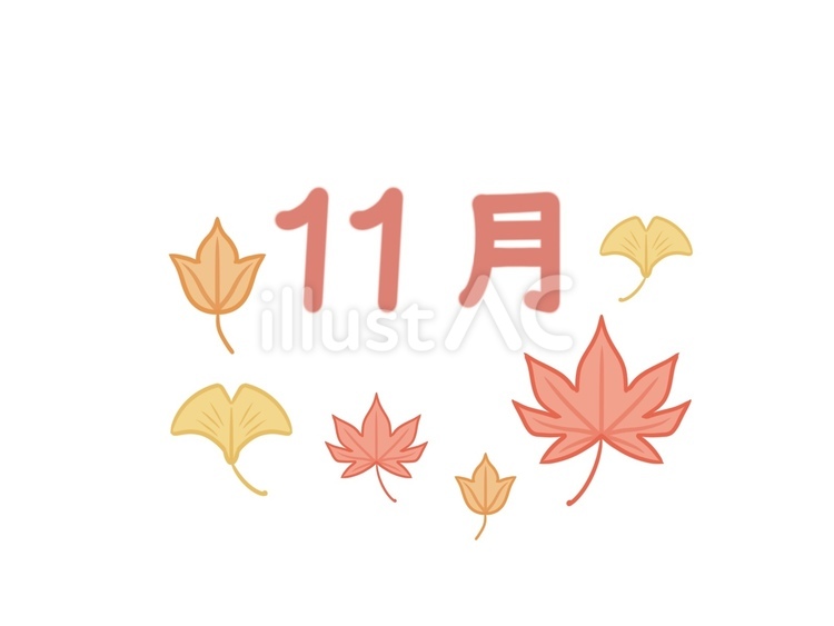 11月のロゴ（カラー） 秋,11月,ロゴのイラスト素材