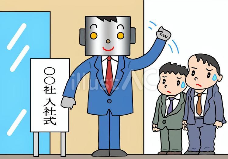 AI導入・AI失業・雇用喪失 ai,導入,失業のイラスト素材