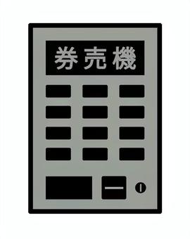券売機 券売機,投入,購入,券,発券,支払い,選ぶ,機械,食券,かわいいのイラスト素材