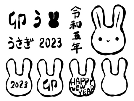 2023年卯年の年賀状素材セット1 年賀状,卯,干支,令和,兎,2023年,令和五年,新年,正月,1月のイラスト素材