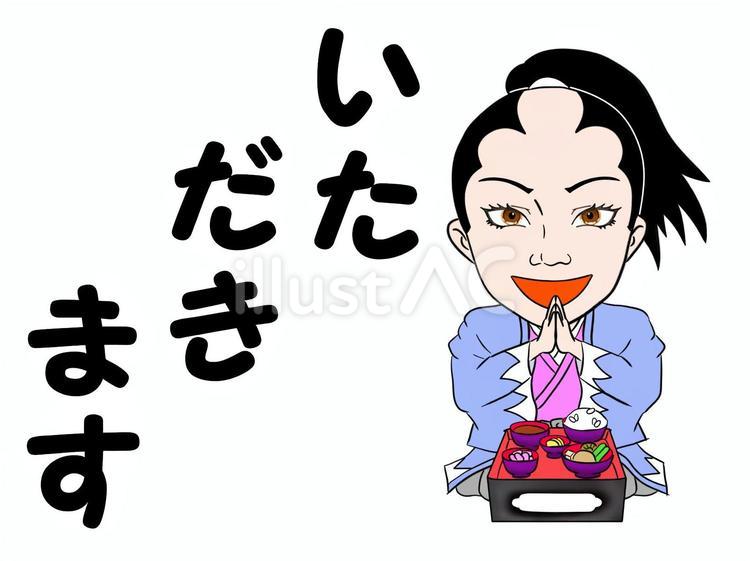 沖田総司「いただきます」 沖田総司,幕末,明治維新のイラスト素材